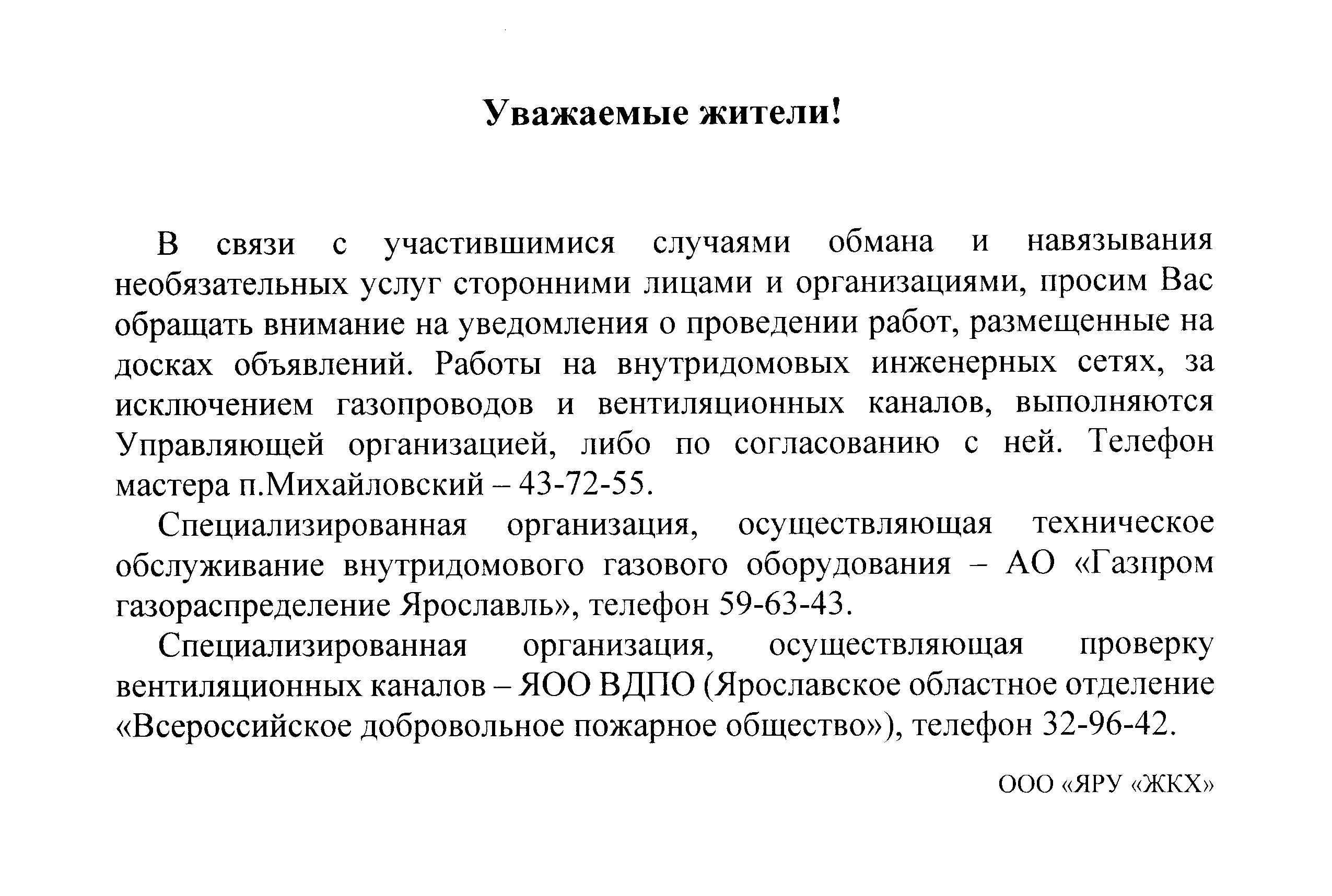 Администрация Ивняковского сельского поселения Ярославского муниципального  района Ярославской области | Главная